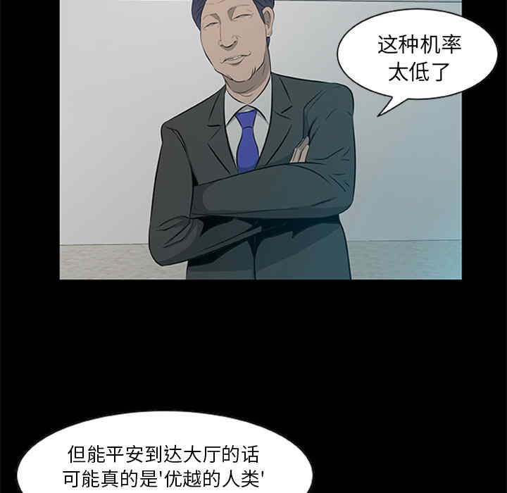 韩国漫画尸去本性韩漫_尸去本性-第18话在线免费阅读-韩国漫画-第65张图片