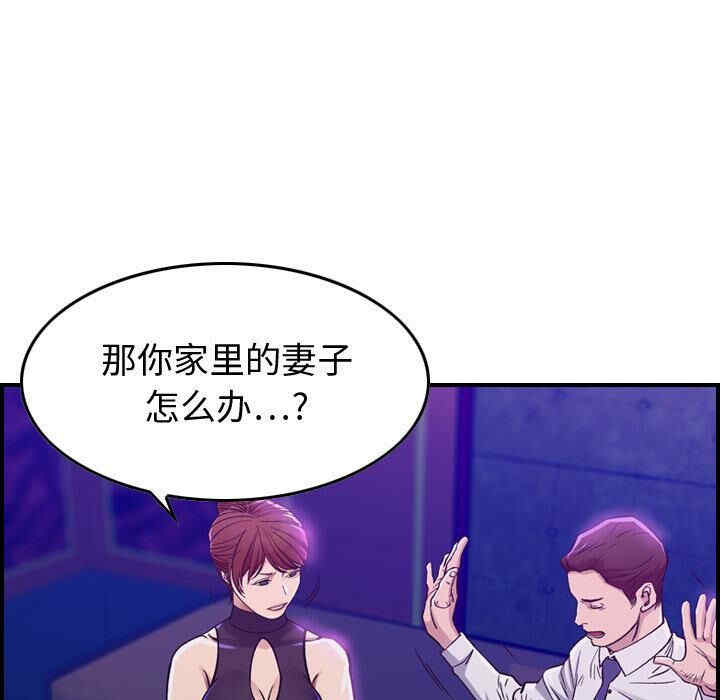 韩国漫画燃烧韩漫_燃烧-第一话在线免费阅读-韩国漫画-第125张图片