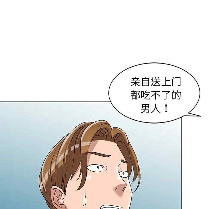 韩国漫画娜娜变身记韩漫_娜娜变身记-第26话在线免费阅读-韩国漫画-第21张图片
