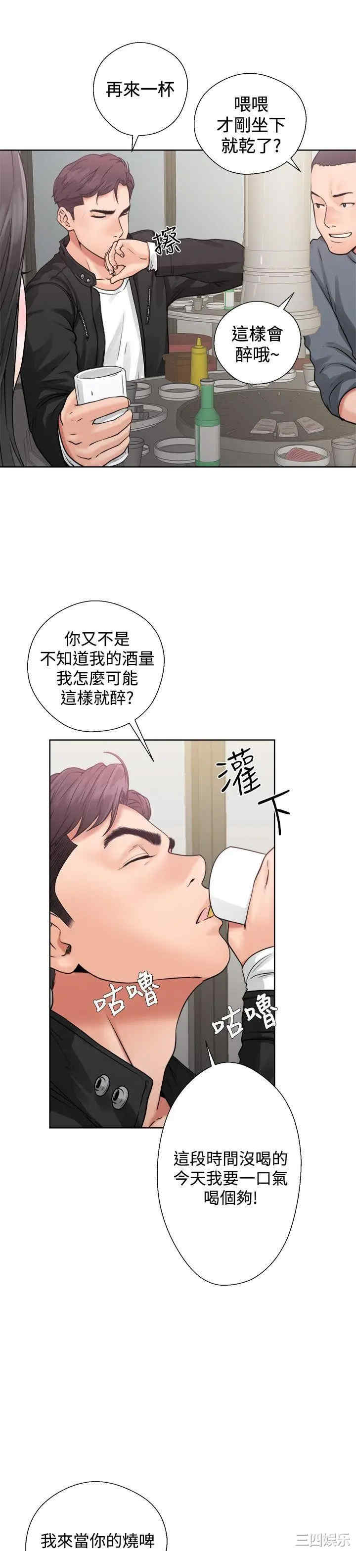 韩国漫画青春:逆龄小鲜肉韩漫_青春:逆龄小鲜肉-第3话在线免费阅读-韩国漫画-第27张图片