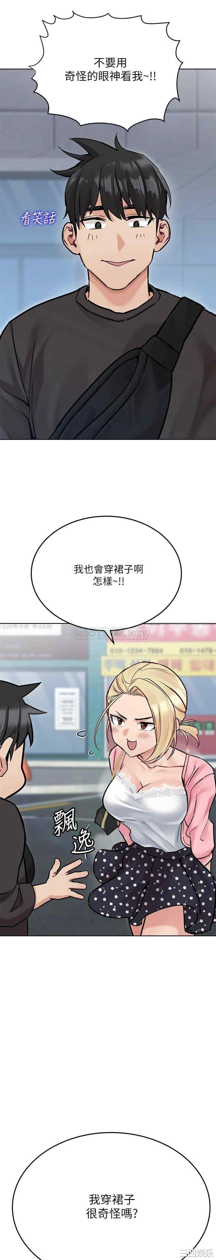 韩国漫画要对妈妈保密唷韩漫_要对妈妈保密唷-第29话在线免费阅读-韩国漫画-第3张图片