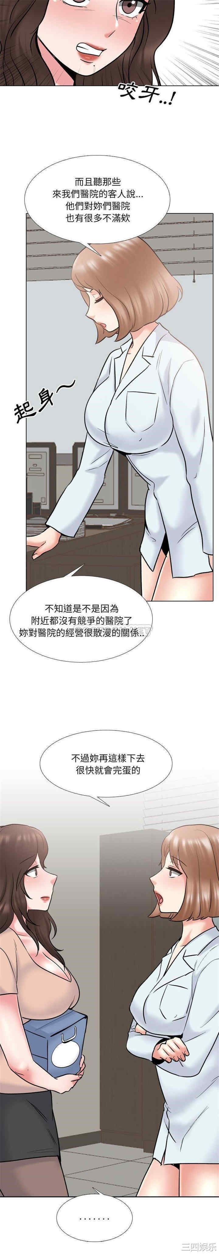 韩国漫画泌尿科俏护士韩漫_泌尿科俏护士-第29话在线免费阅读-韩国漫画-第7张图片