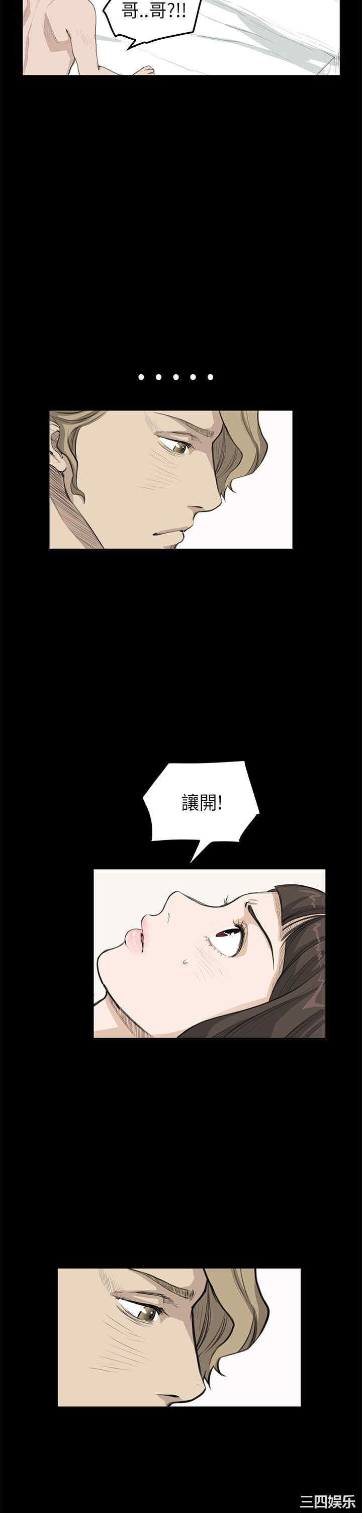 韩国漫画诗恩韩漫_诗恩-第20话在线免费阅读-韩国漫画-第14张图片