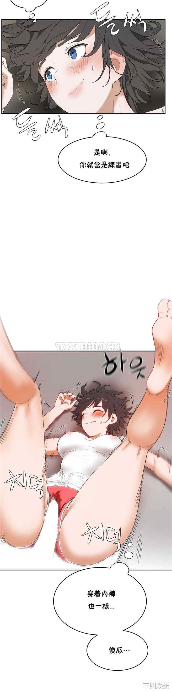 韩国漫画性教育韩漫_性教育-第11话在线免费阅读-韩国漫画-第9张图片