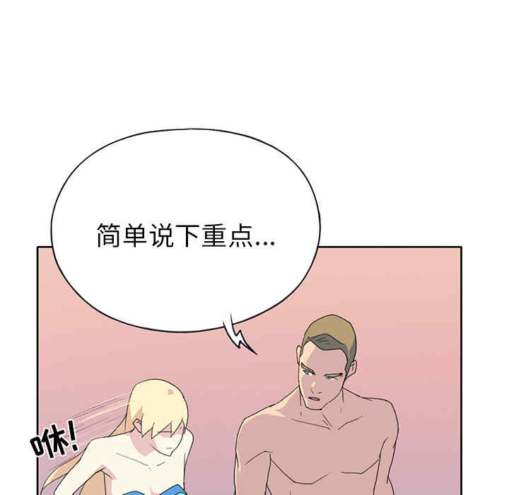 韩国漫画15少女漂流记韩漫_15少女漂流记-第38话在线免费阅读-韩国漫画-第44张图片