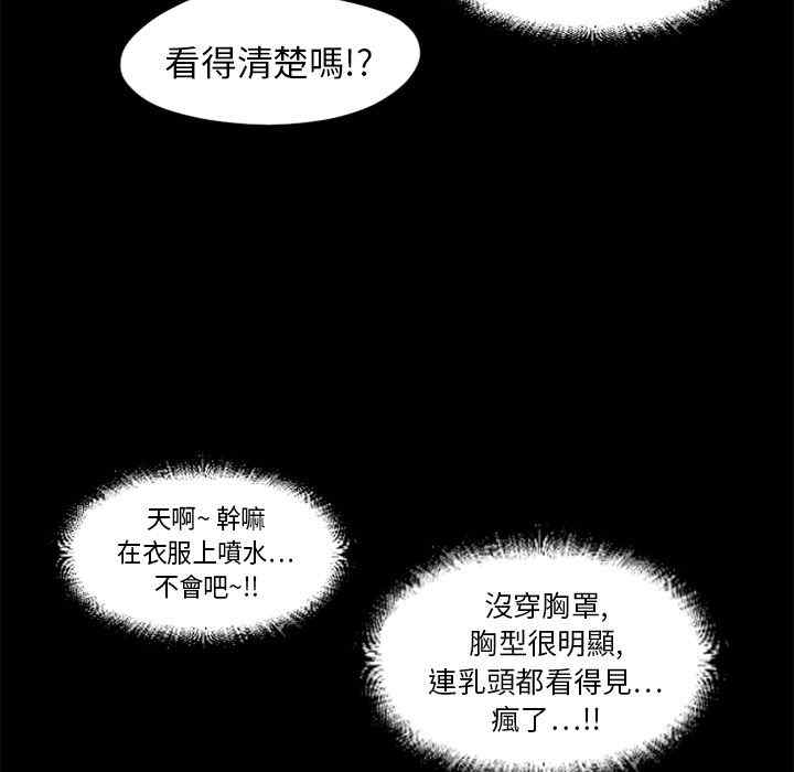 韩国漫画湿乐园韩漫_湿乐园-第11话在线免费阅读-韩国漫画-第47张图片