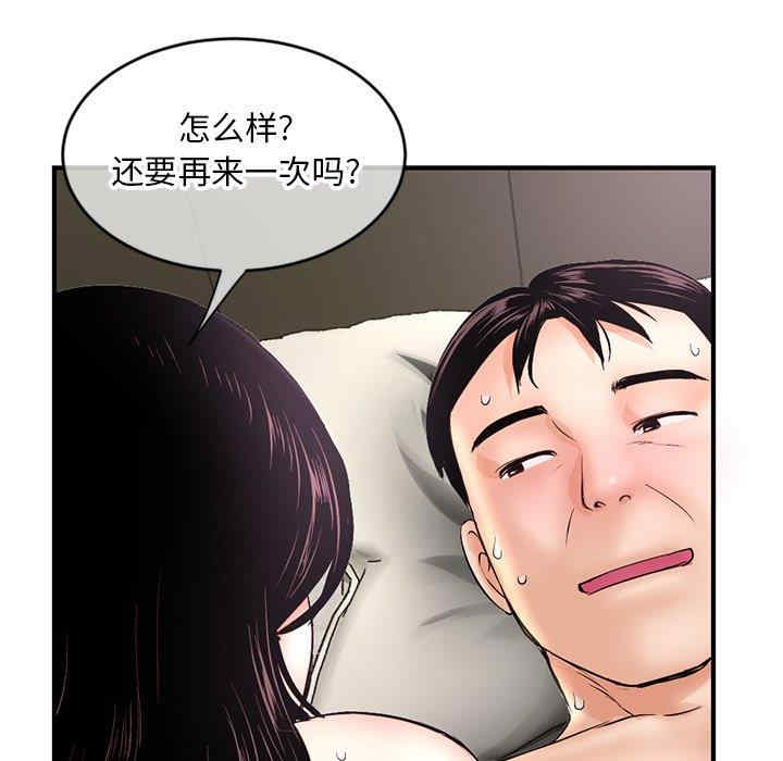 韩国漫画深夜网咖/深夜网吧韩漫_深夜网咖/深夜网吧-第7话在线免费阅读-韩国漫画-第47张图片