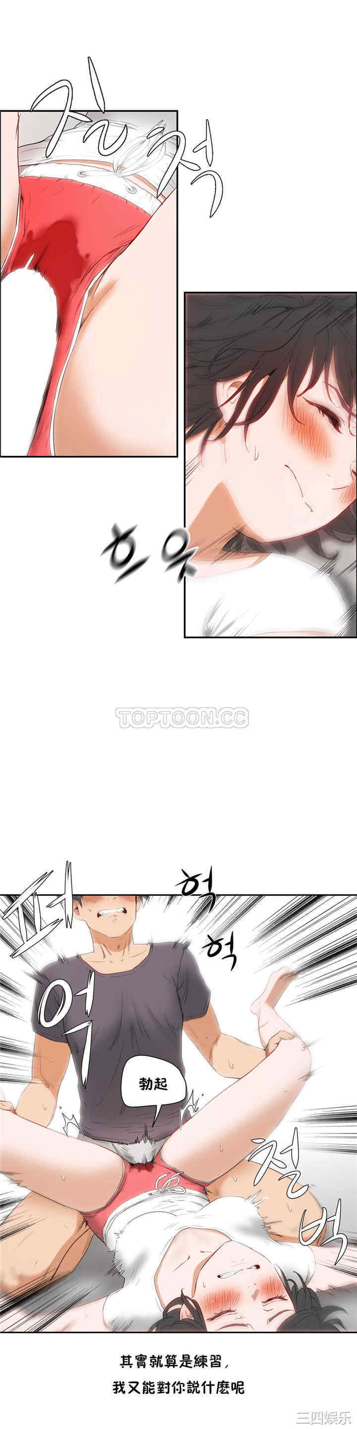 韩国漫画性教育韩漫_性教育-第11话在线免费阅读-韩国漫画-第10张图片