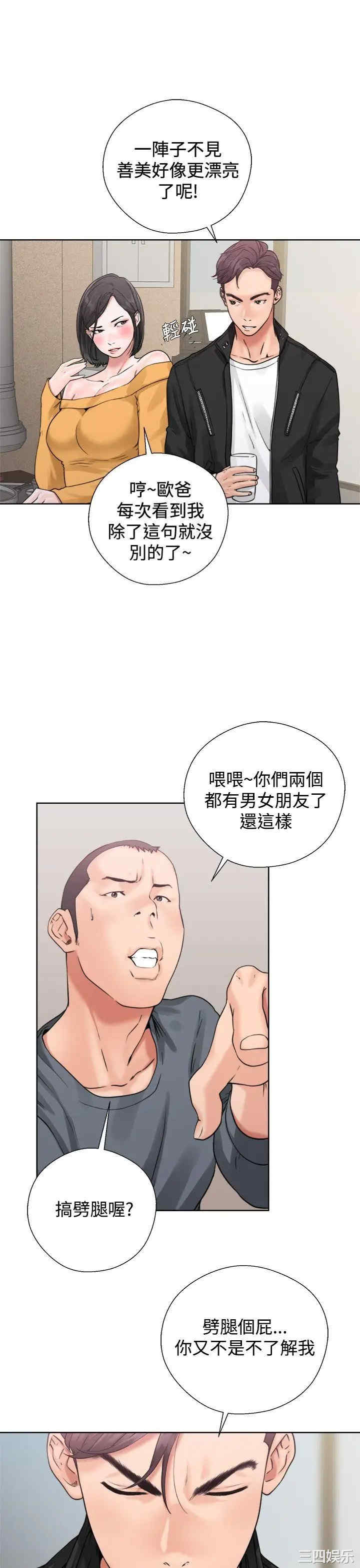 韩国漫画青春:逆龄小鲜肉韩漫_青春:逆龄小鲜肉-第3话在线免费阅读-韩国漫画-第29张图片