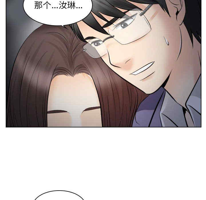 韩国漫画歧途韩漫_歧途-第24话在线免费阅读-韩国漫画-第75张图片