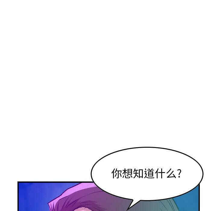 韩国漫画燃烧韩漫_燃烧-第一话在线免费阅读-韩国漫画-第133张图片