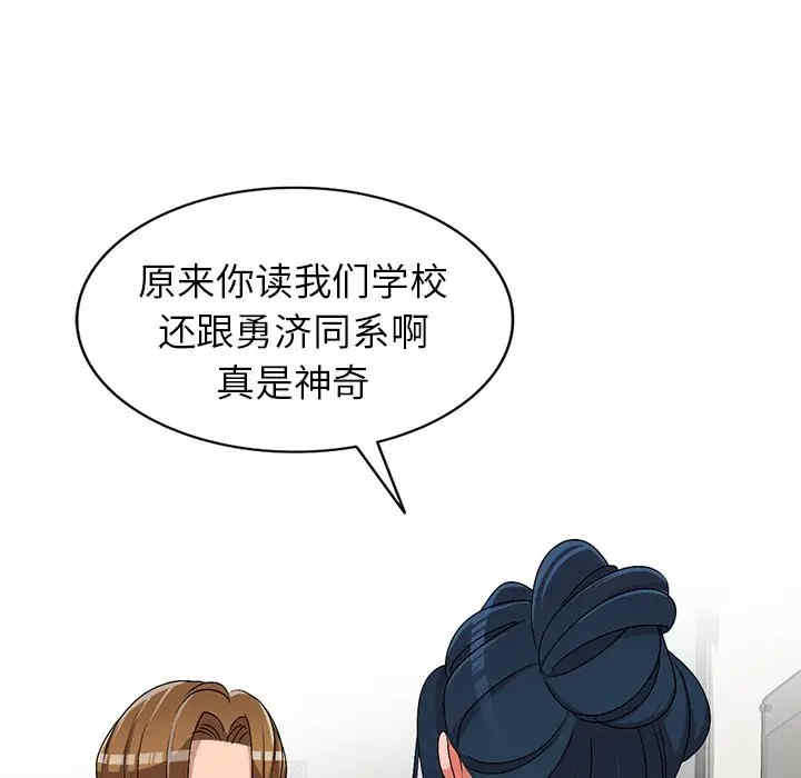 韩国漫画娜娜变身记韩漫_娜娜变身记-第26话在线免费阅读-韩国漫画-第23张图片