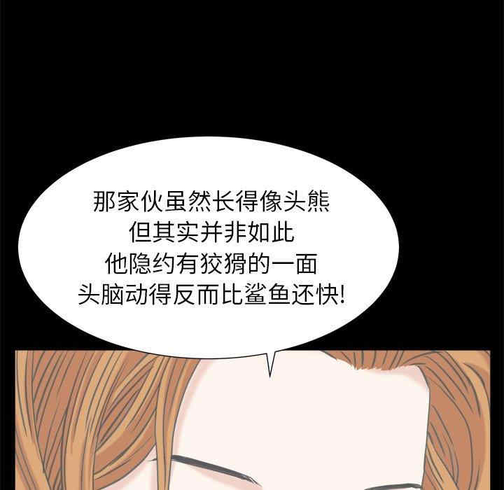 韩国漫画圈套韩漫_圈套-第38话在线免费阅读-韩国漫画-第96张图片