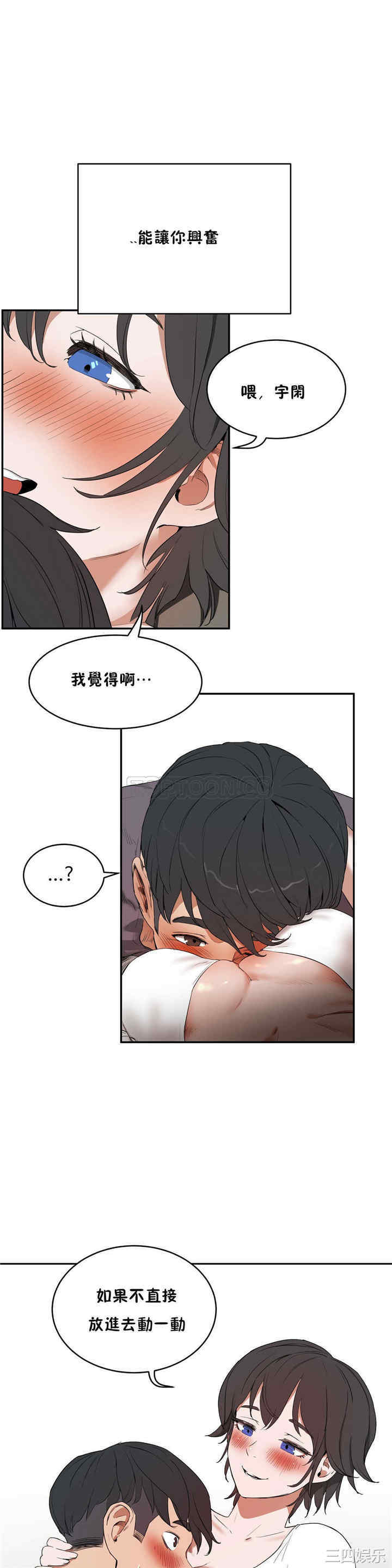 韩国漫画性教育韩漫_性教育-第11话在线免费阅读-韩国漫画-第14张图片