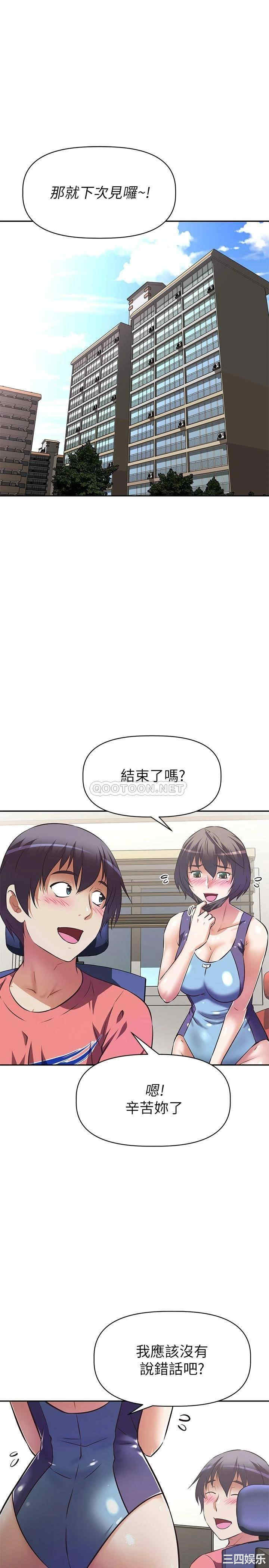 韩国漫画韩漫_阿姨不可以坏坏-第10话在线免费阅读-韩国漫画-第15张图片