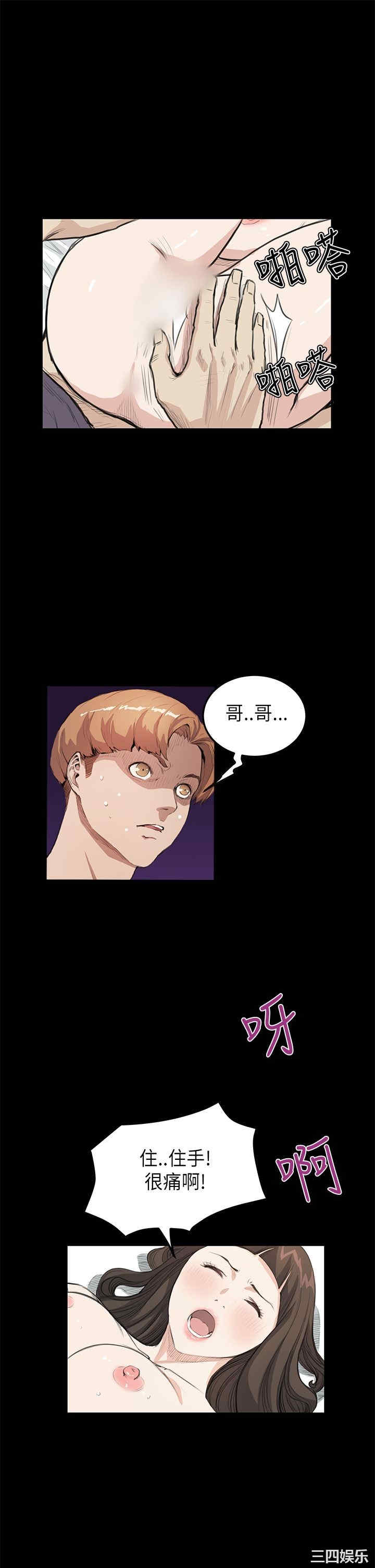 韩国漫画诗恩韩漫_诗恩-第20话在线免费阅读-韩国漫画-第18张图片