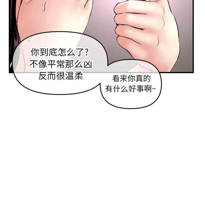 韩国漫画深夜网咖/深夜网吧韩漫_深夜网咖/深夜网吧-第7话在线免费阅读-韩国漫画-第50张图片