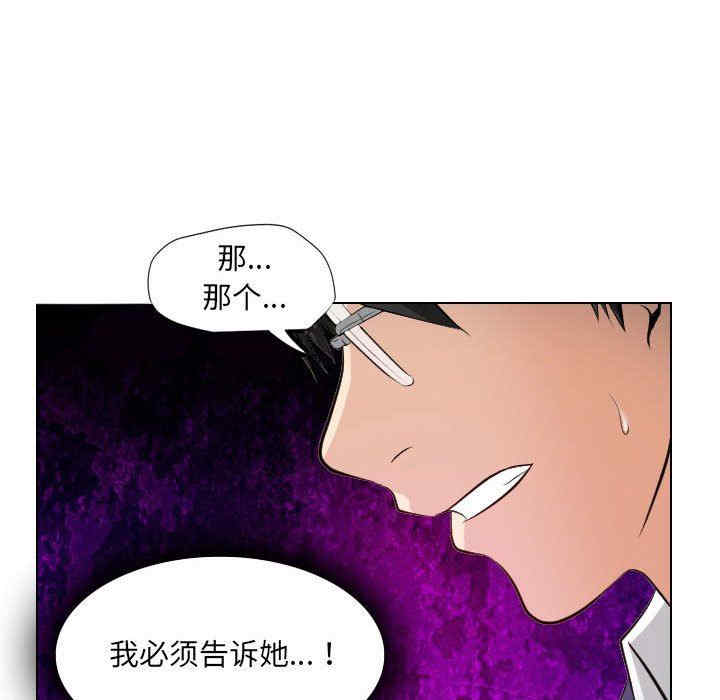 韩国漫画歧途韩漫_歧途-第24话在线免费阅读-韩国漫画-第77张图片