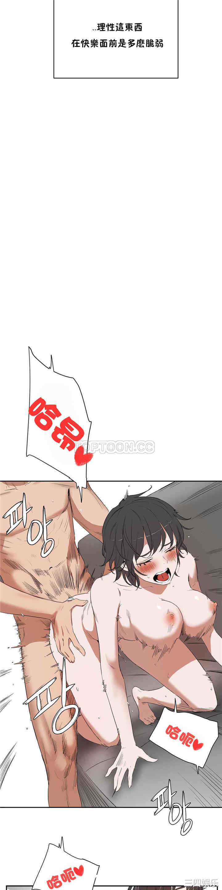 韩国漫画性教育韩漫_性教育-第11话在线免费阅读-韩国漫画-第16张图片