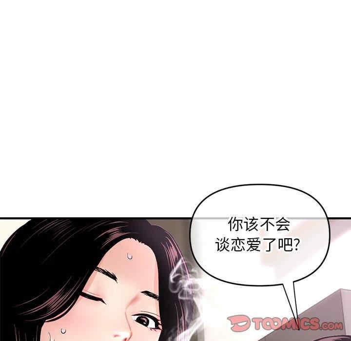 韩国漫画深夜网咖/深夜网吧韩漫_深夜网咖/深夜网吧-第7话在线免费阅读-韩国漫画-第51张图片