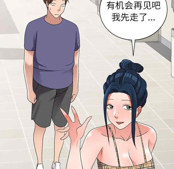 韩国漫画娜娜变身记韩漫_娜娜变身记-第26话在线免费阅读-韩国漫画-第26张图片