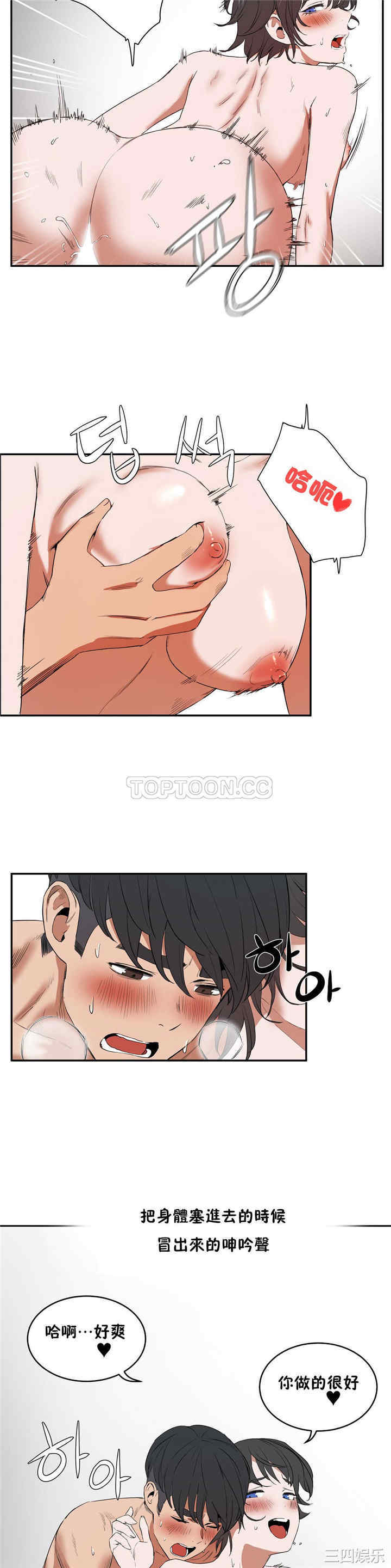 韩国漫画性教育韩漫_性教育-第11话在线免费阅读-韩国漫画-第17张图片