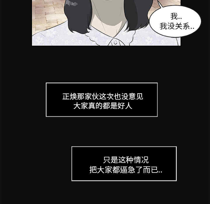 韩国漫画尸去本性韩漫_尸去本性-第18话在线免费阅读-韩国漫画-第77张图片