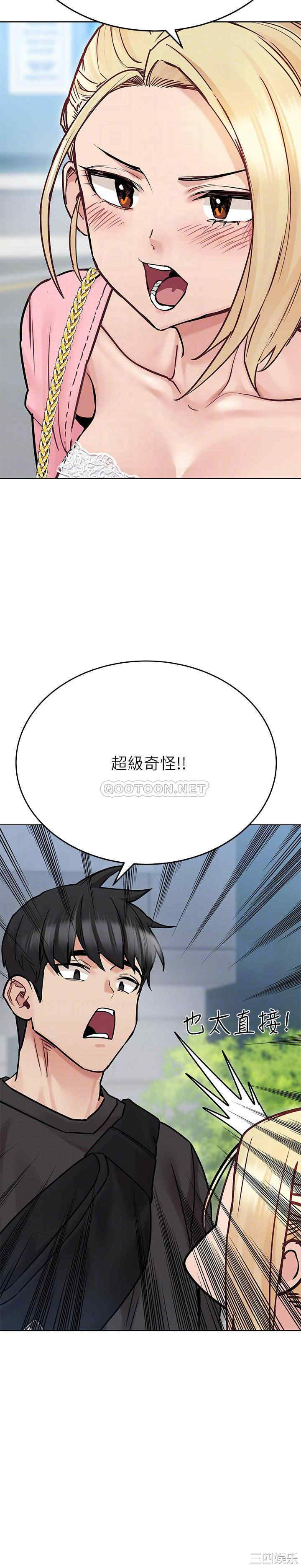 韩国漫画要对妈妈保密唷韩漫_要对妈妈保密唷-第29话在线免费阅读-韩国漫画-第4张图片