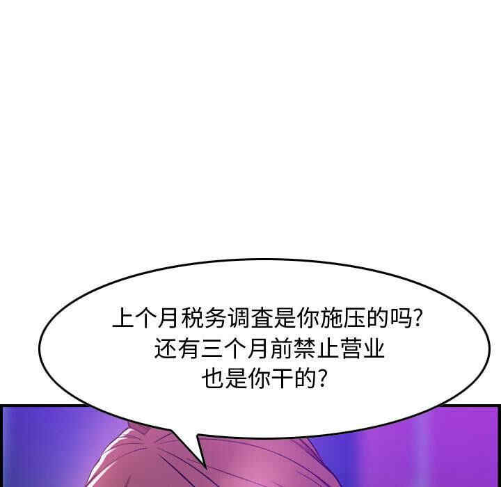 韩国漫画燃烧韩漫_燃烧-第一话在线免费阅读-韩国漫画-第135张图片