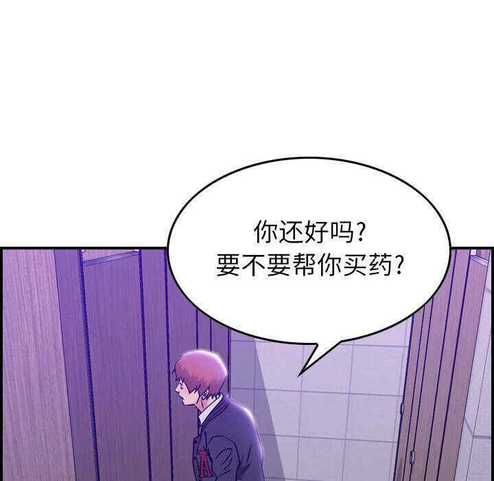 韩国漫画燃烧韩漫_燃烧-第9话在线免费阅读-韩国漫画-第119张图片