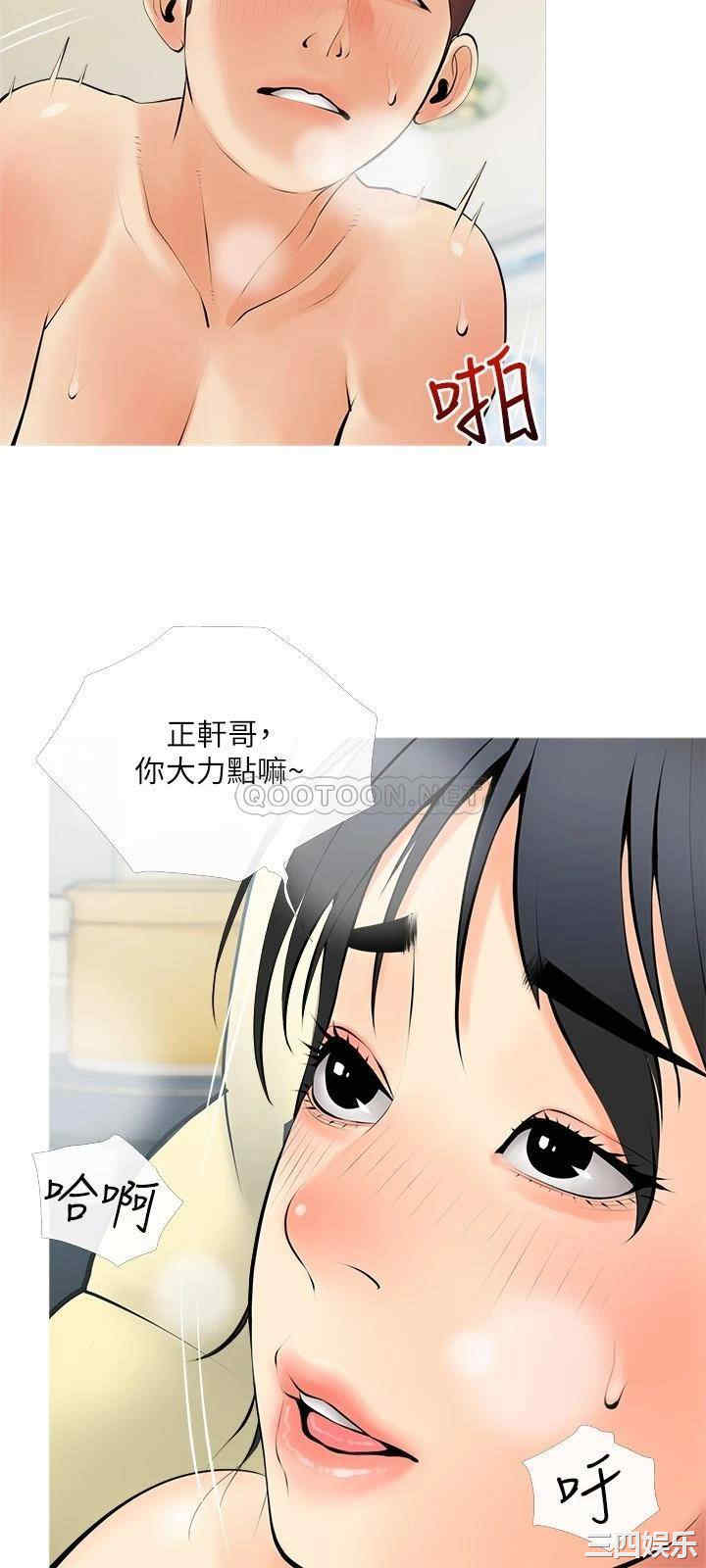 韩国漫画韩漫_阿姨的家教课-第25话在线免费阅读-韩国漫画-第9张图片