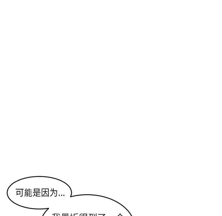 韩国漫画深夜网咖/深夜网吧韩漫_深夜网咖/深夜网吧-第7话在线免费阅读-韩国漫画-第53张图片