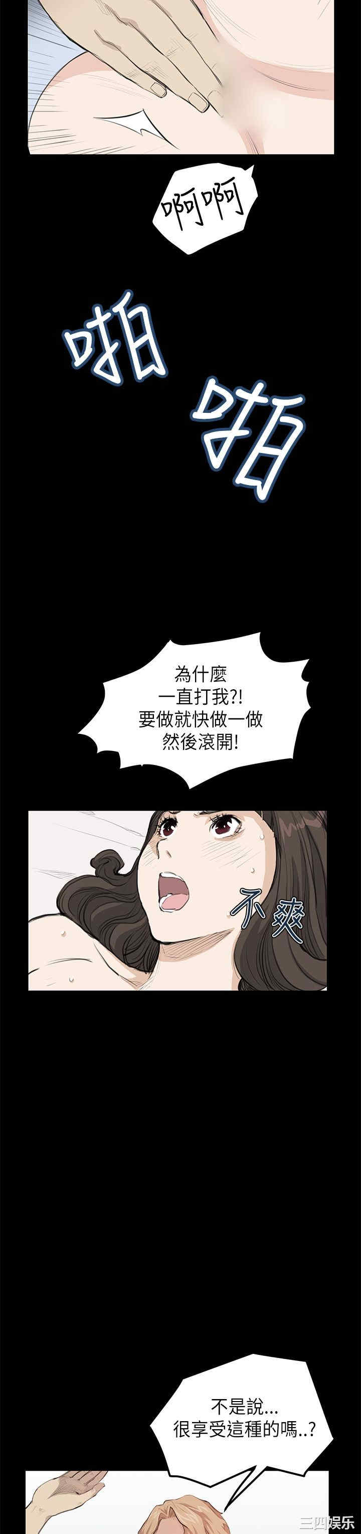 韩国漫画诗恩韩漫_诗恩-第20话在线免费阅读-韩国漫画-第20张图片
