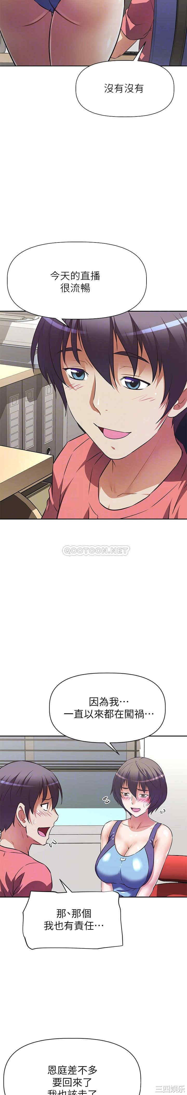 韩国漫画韩漫_阿姨不可以坏坏-第10话在线免费阅读-韩国漫画-第16张图片