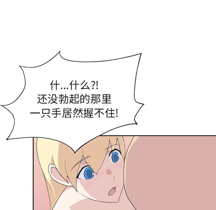 韩国漫画15少女漂流记韩漫_15少女漂流记-第38话在线免费阅读-韩国漫画-第53张图片