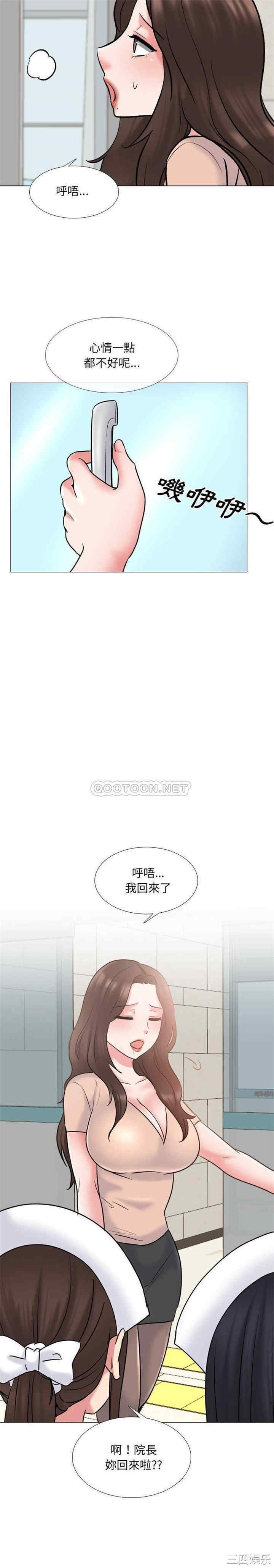 韩国漫画泌尿科俏护士韩漫_泌尿科俏护士-第29话在线免费阅读-韩国漫画-第12张图片