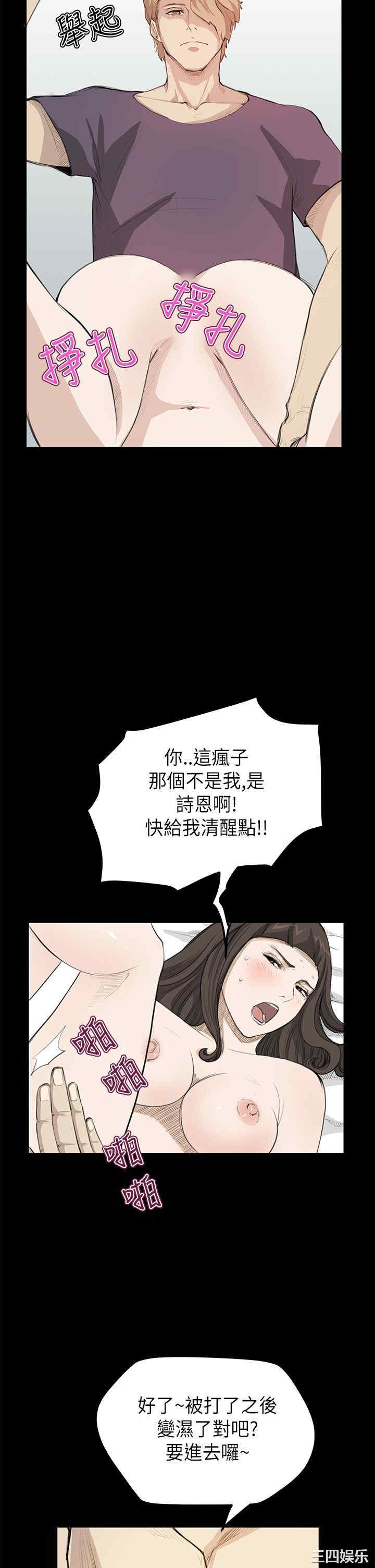 韩国漫画诗恩韩漫_诗恩-第20话在线免费阅读-韩国漫画-第21张图片