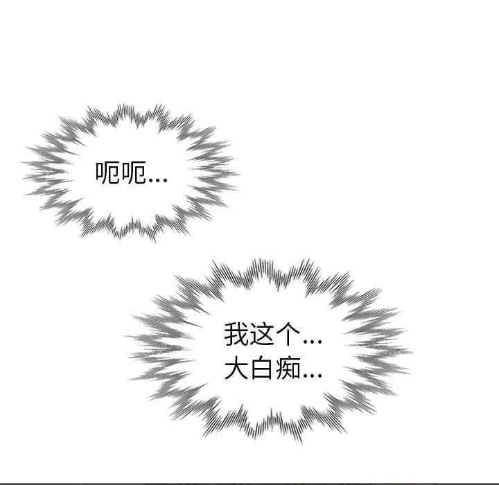 韩国漫画娜娜变身记韩漫_娜娜变身记-第26话在线免费阅读-韩国漫画-第30张图片