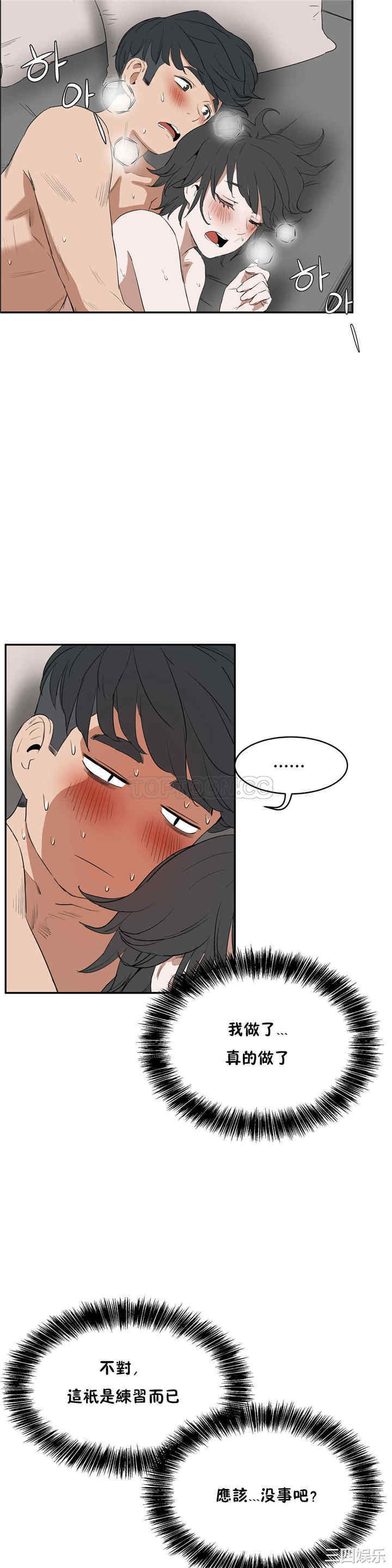 韩国漫画性教育韩漫_性教育-第11话在线免费阅读-韩国漫画-第22张图片