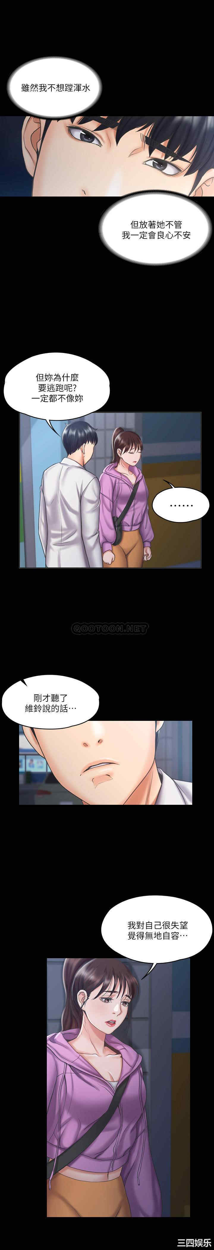 韩国漫画我投降了,女教练韩漫_我投降了,女教练-第12话在线免费阅读-韩国漫画-第20张图片
