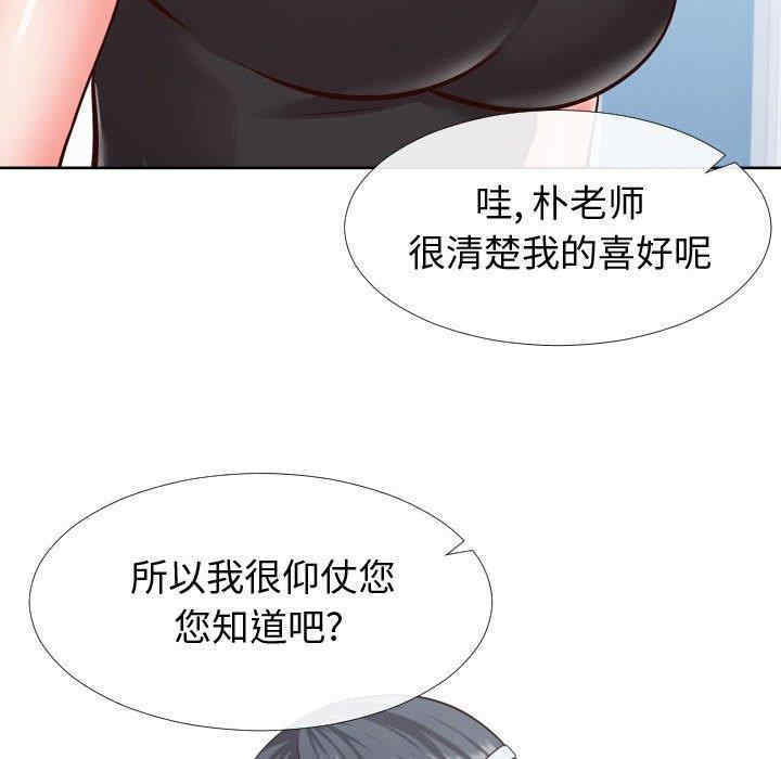 韩国漫画同一屋檐/偶然同住韩漫_同一屋檐/偶然同住-第13话在线免费阅读-韩国漫画-第64张图片