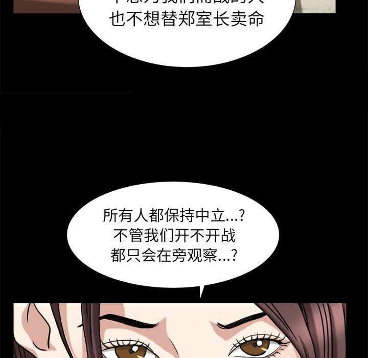 韩国漫画圈套韩漫_圈套-第38话在线免费阅读-韩国漫画-第104张图片