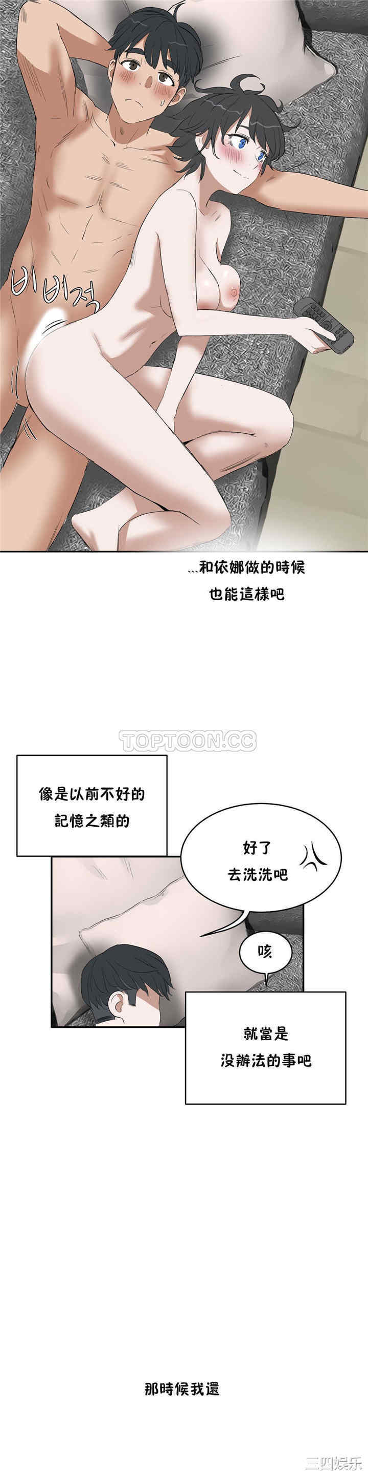 韩国漫画性教育韩漫_性教育-第11话在线免费阅读-韩国漫画-第25张图片