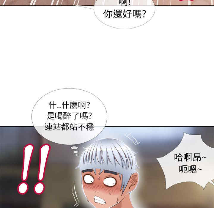 韩国漫画湿乐园韩漫_湿乐园-第39话在线免费阅读-韩国漫画-第38张图片