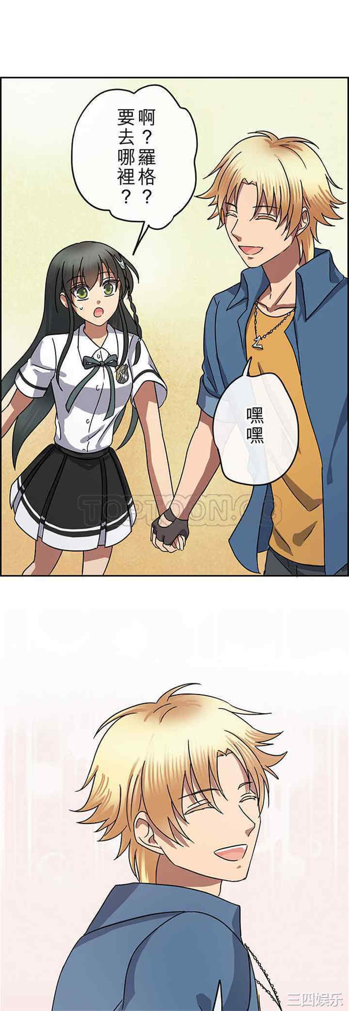 韩国漫画魔咒之吻韩漫_魔咒之吻-第96话在线免费阅读-韩国漫画-第1张图片