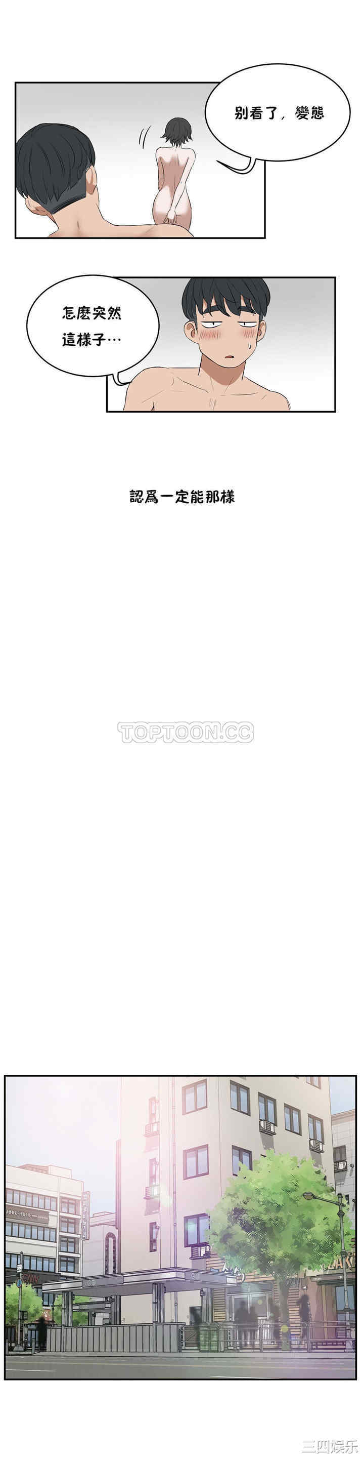 韩国漫画性教育韩漫_性教育-第11话在线免费阅读-韩国漫画-第26张图片