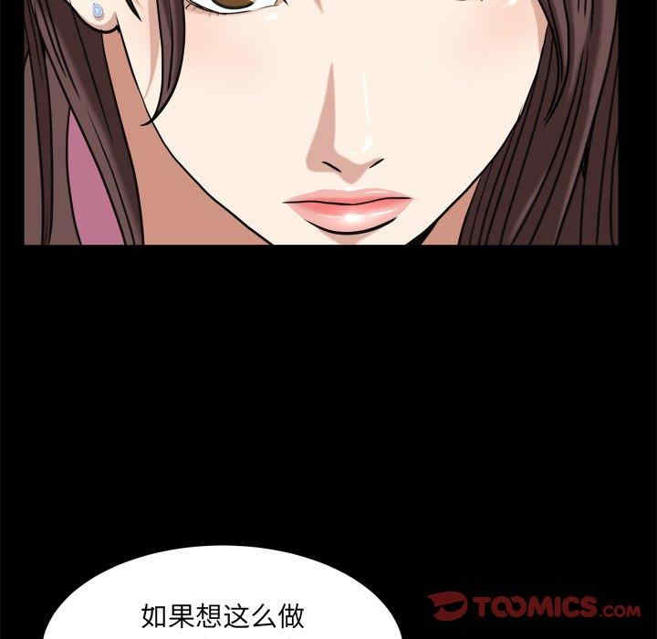 韩国漫画圈套韩漫_圈套-第38话在线免费阅读-韩国漫画-第105张图片