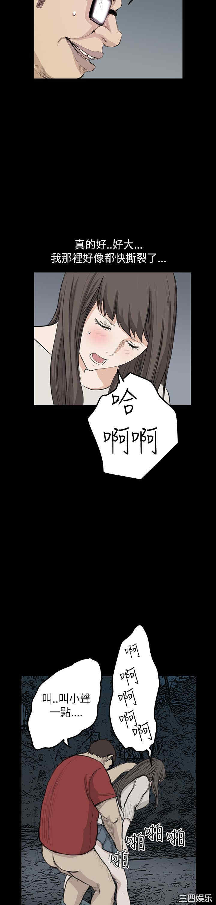 韩国漫画诗恩韩漫_诗恩-第20话在线免费阅读-韩国漫画-第24张图片