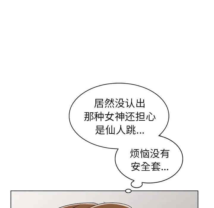 韩国漫画娜娜变身记韩漫_娜娜变身记-第26话在线免费阅读-韩国漫画-第32张图片