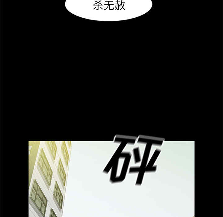 韩国漫画尸去本性韩漫_尸去本性-第18话在线免费阅读-韩国漫画-第86张图片